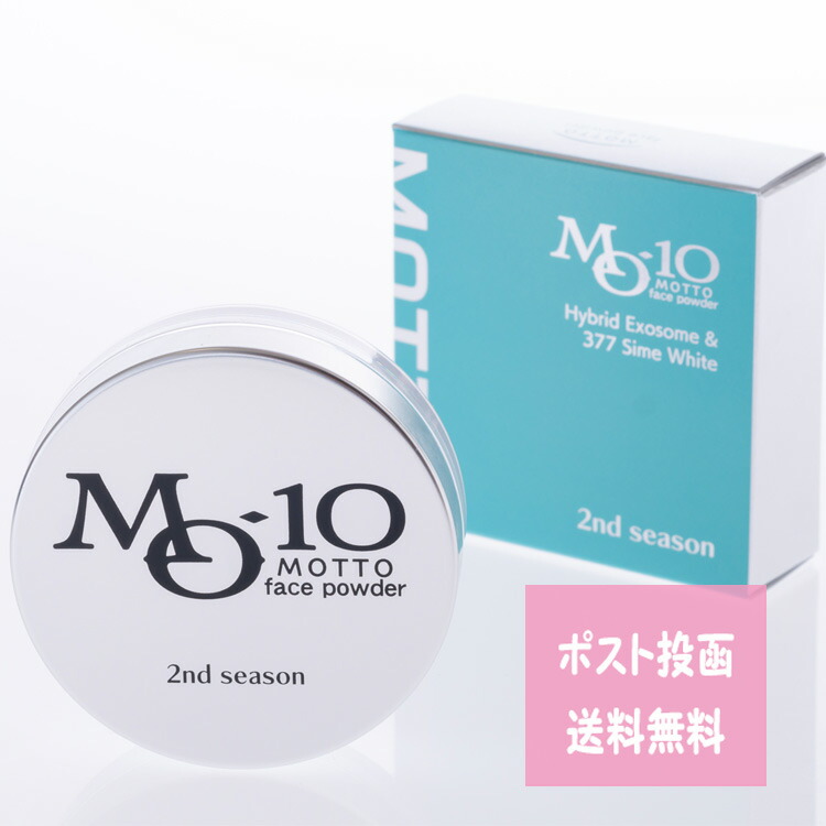 M-10 MOTTO フェイスパウダー 2個セット motpowderlp01.jpg