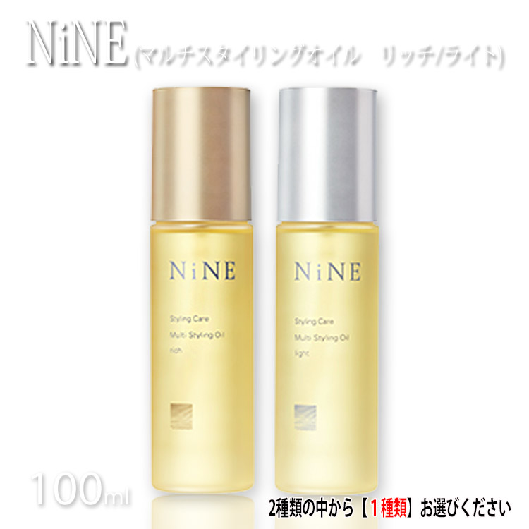 楽天市場】ホーユー ナイン マルチスタイリングオイル リッチ / ライト