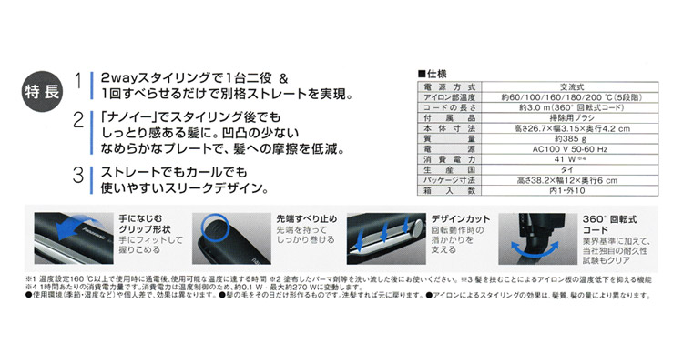 楽天市場 パナソニック ストレートアイロン ナノケア プロモデル Eh Hs0ek K ヘアセット ヘアアイロン カールアイロン ｽﾄﾚｰﾄｱｲﾛﾝ ﾅﾉｹｱ ﾌﾟﾛﾓ ﾃﾞﾙ美容室 理容室 理髪店 巻き髪 美容院 つや髪美肌研究ｓｈｏｐ