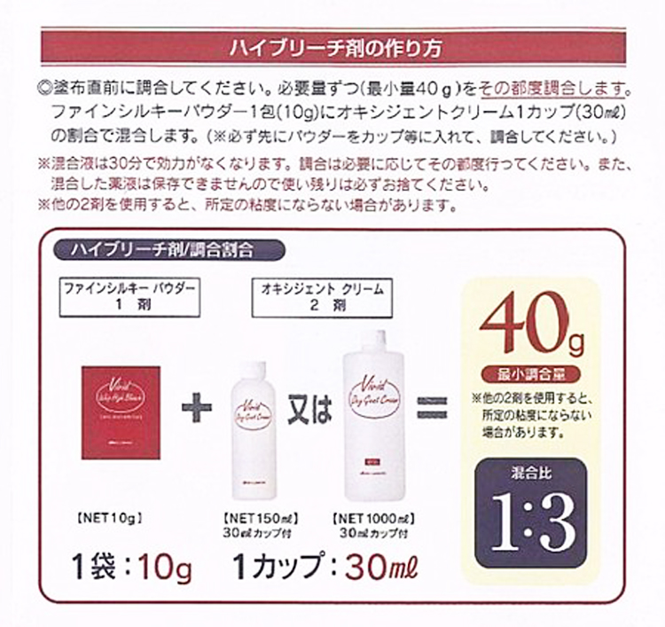 染毛剤 脱色剤 脱染剤用2液です 毛髪を傷めず 頭皮に対しても低刺激です イリヤ ビビッドホイップハイブリーチ オキシジェントクリーム 1000ml 業務用 ビビッドハイブリーチ 公式の店舗 ヘアカラー プロ 透明感 サロン用 ダブルカラー プレゼント プチギフト ハイトーン