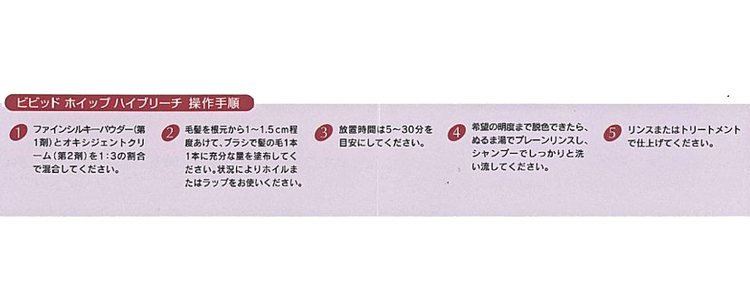 染毛剤 脱色剤 脱染剤用2液です 毛髪を傷めず 頭皮に対しても低刺激です イリヤ ビビッドホイップハイブリーチ オキシジェントクリーム 1000ml 業務用 ビビッドハイブリーチ 公式の店舗 ヘアカラー プロ 透明感 サロン用 ダブルカラー プレゼント プチギフト ハイトーン