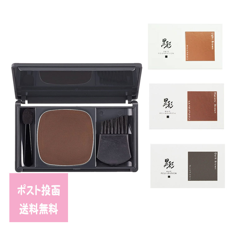 楽天市場】メール便｜アモロス 黒彩ヘアファンデーション 8g 本体