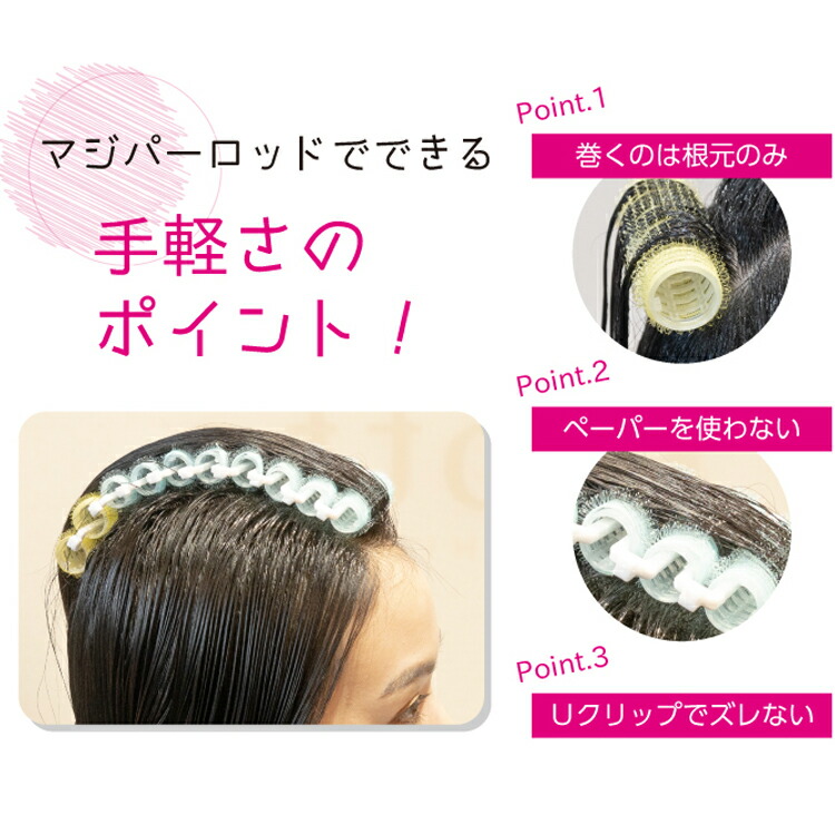 Uクリップでずれない ゆるーいパーマがかけられるマジパーロッド マジパーロッド Uクリップ 30本入 髪留め ヘアクリップ ヨシンモリヘア 美容室 タンバルモリ 人気海外一番 韓国ヘア 美容院 サロン用 オルチャン 送料無料 プロ用