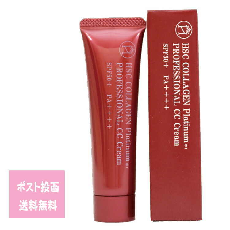 IPSTクリーム HSC COLLAGN Platinum 50g 株式会社HSC COLLAGEN IPST
