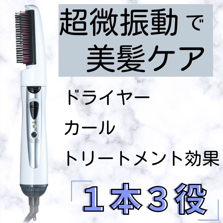 カールドライヤーP-UPCREAクレアフロンテ多機能ドライヤーカールストレートボリュームアップブラシアイロントリートメントテラヘルツ波保湿海外兼用
