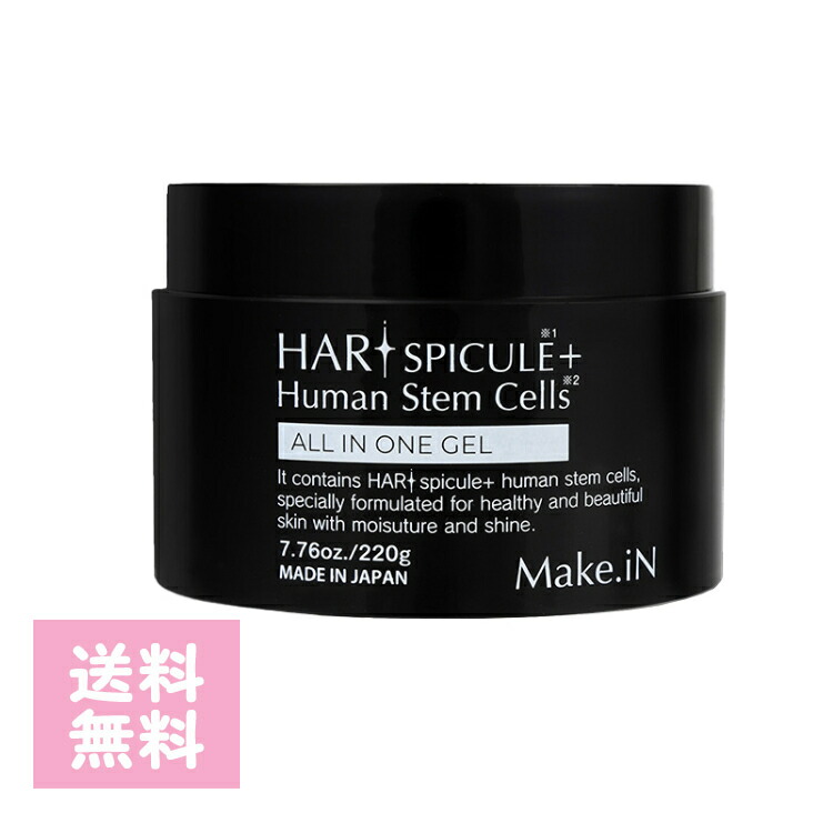 INDIA IS BEAUTIFUL&yuw シシュウオールインワン ブラック Make.iN HARI SPICULE + Human Stem Cells ALL IN ONE GEL ハリ