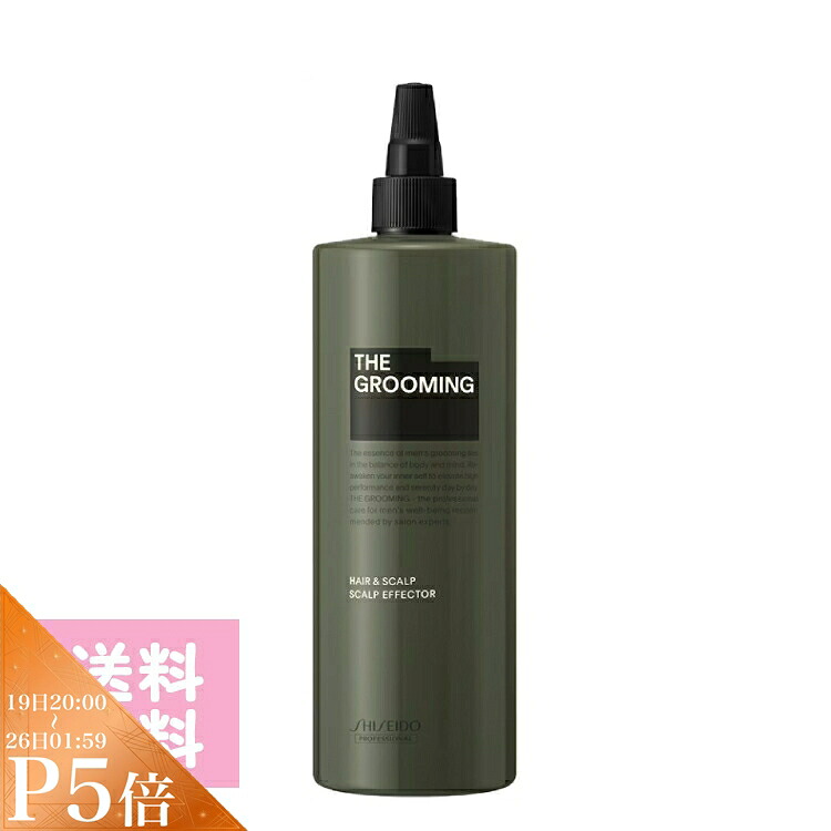 THE GROOMING ザ・グルーミング スカルプエフェクター480ml 資生堂 サッパリ 育毛 抽出エキス 揺るぎない いけ図々しい 薬用 成人男性 メンズ スカルプケア 労働者階級 美容室
