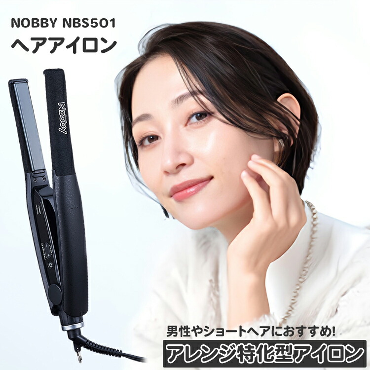 楽天市場】【正規品】Nobby ヘアー アイロン NBS1200
