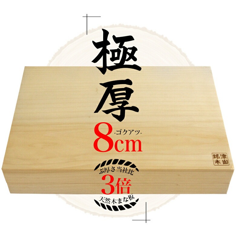 【超極厚5cm】桐製 超極厚Wまな板 700mm x 220mm x 50mm 超極厚5cm】桐製 超極厚Wまな板 700mm x 220mm x 50mm