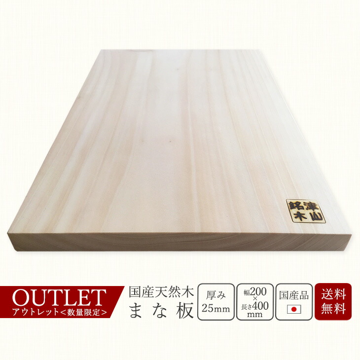 楽天市場】国産 銀杏のまな板 450mmイチョウまな板 イチョウ まな板