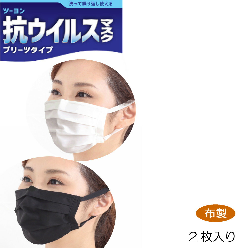 Is Which Pieces It That Does Antivirus Two For Type Mask Skin Not Tape Of And Ear Easy It Use Repeatedly Pleats Entering Flat Washes The Is Which Pieces It That Does Antivirus Two For Type Mask Skin Not Tape Of And Ear Easy It Use Repeatedly Pleats Entering Flat Washes The