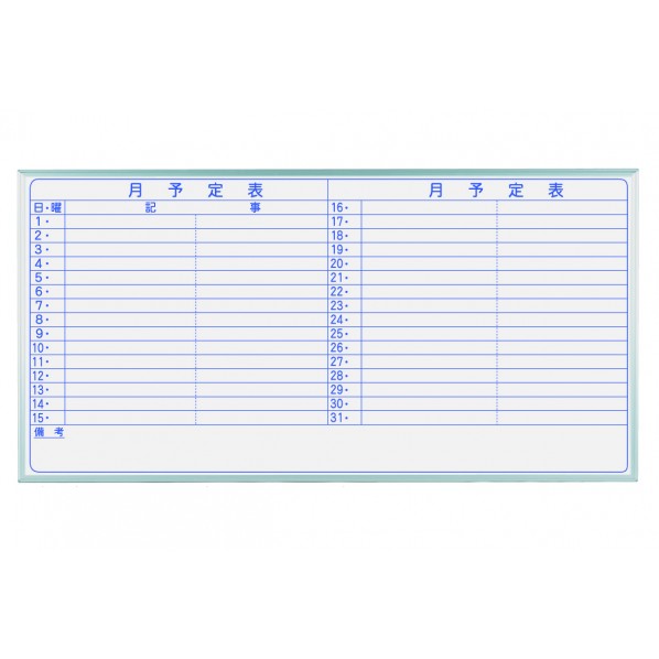 受賞店舗 楽天市場 法人専用品 馬印 ホワイトボード Majiシリーズ 壁掛 予定表 板面寸法w H Mm 1810 910 Mh36y 1個 Diy Factory Online Shop 楽天ランキング1位 Www Faan Gov Ng 受賞店舗 楽天市場 法人専用品 馬印 ホワイトボード Majiシリーズ 壁掛 予定表 板面寸法w H Mm 1810 910 Mh36y 1個 Diy Factory Online Shop 楽天ランキング1位 Www Faan Gov Ng