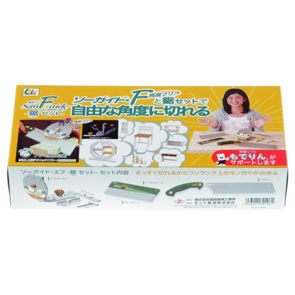 楽天市場 ゼット販売 ソーガイド エフ 鋸セット 1セット Diy Factory Online Shop 楽天市場 ゼット販売 ソーガイド エフ 鋸セット 1セット Diy Factory Online Shop