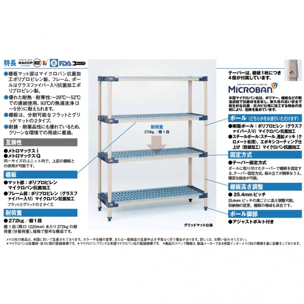おすすめネット エレクター メトロマックス4 W756×D540×H1378mm MAX4