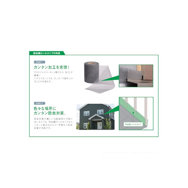 ※法人専用品※JOTO防虫網(ロールタイプ)100mm巾×27mグレーBSG-1001巻