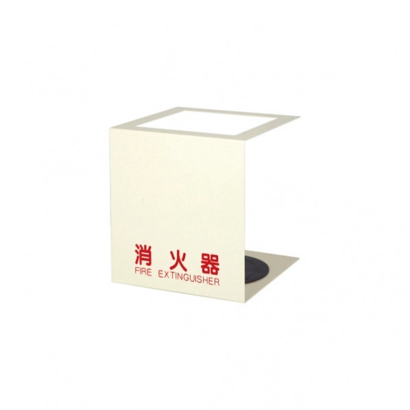 満点商会 消火器ボックス 据置 W240&times;H260&times;D240 アイボリー MH-1280IV 1台｜DIY FACTORY ONLINE SHOP