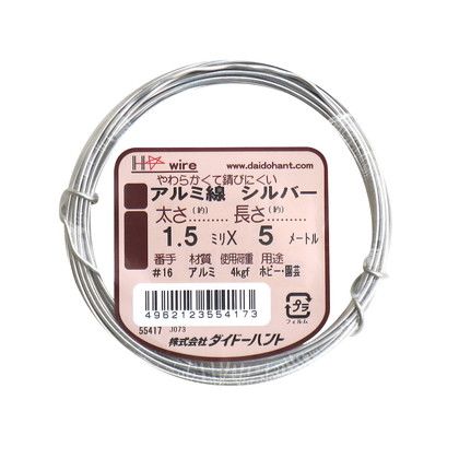 ダイドーハント アルミ線 1.5mm×5m シルバー 10155417
