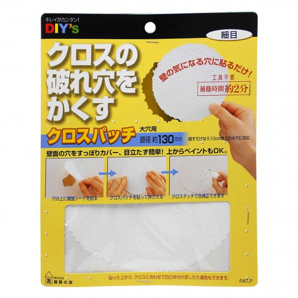 楽天市場 建築の友 クロスパッチ 細目 W160 L0 H2mm 1セット 大穴用 細目 Cp 05 Diy Factory Online Shop 楽天市場 建築の友 クロスパッチ 細目 W160 L0 H2mm 1セット 大穴用 細目 Cp 05 Diy Factory Online Shop