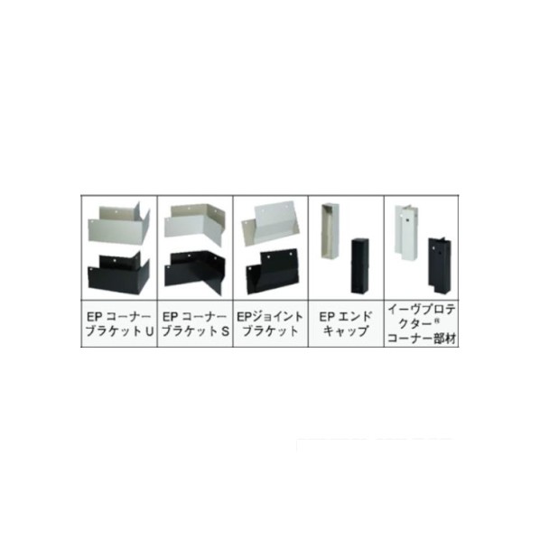 日本住環境 EPコーナーブラケットS ホワイト V-EP60-S-WH 4個
