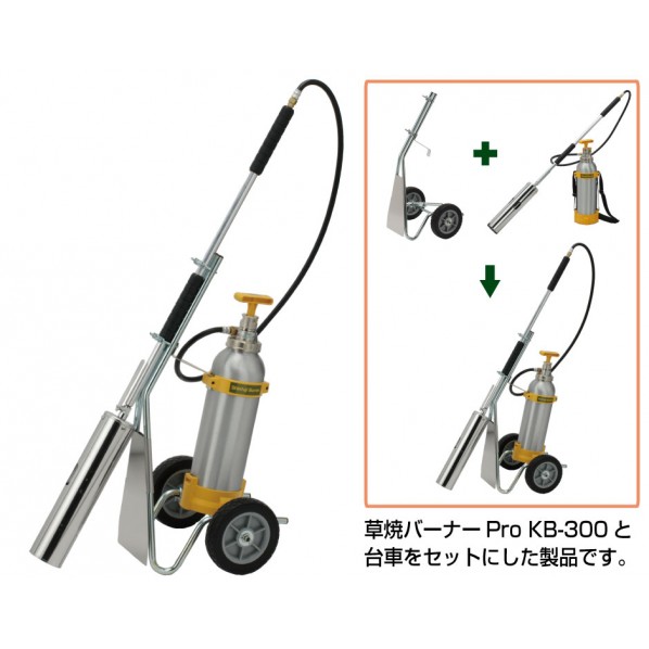 新富士バーナー KUSAYAKI KB-300TDS 1台｜DIY FACTORY ONLINE SHOP
