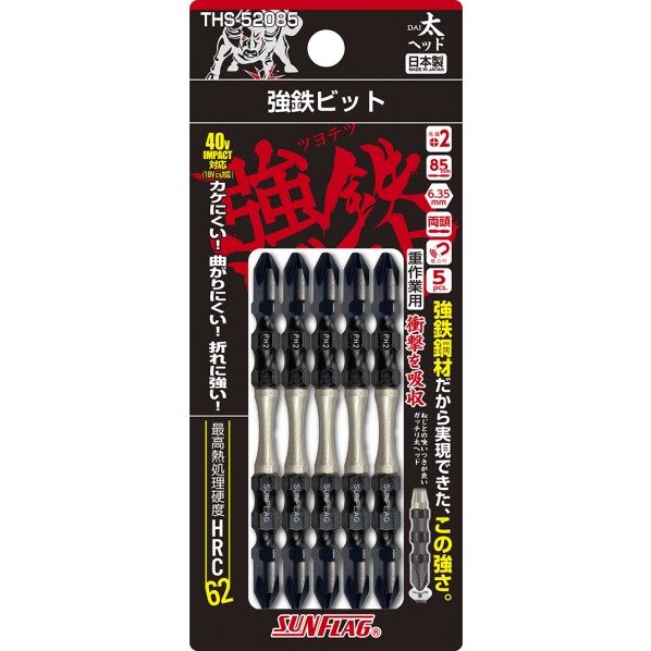 楽天市場 新亀製作所 サンフラッグ 強鉄ビット太ヘッド 85mm Ths 585 5本 Diy Factory Online Shop