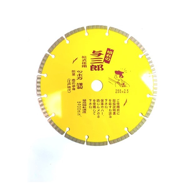 ツボ万 YB-255 与三郎255 YB255 1個