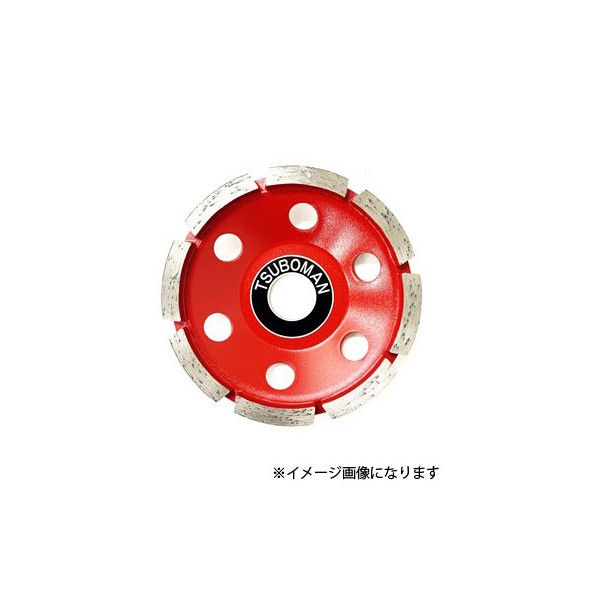 ツボ万 CWM-125 ポリッシャーカップ125 CWM125 1個