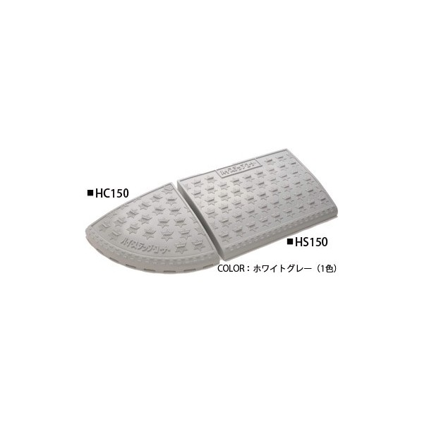 ミスギ ご機嫌踏み段隅っこ150粍段差用 HS-150 1点
