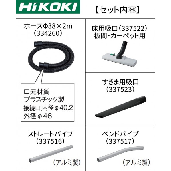 HiKOKI(ハイコーキ) 0033-9118 お掃き出す仕掛ける 集じん機用 1個