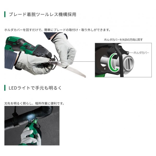 HiKOKI(ハイコーキ) セーバソー CR12VY(N) 1個 DIY・工具 | przyjazna
