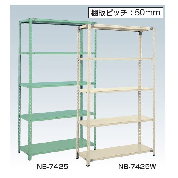 サカエボルトレスラック中軽量型(150kg/段・高さ1200mm・3段タイプ)NB4313|DIY FACTORY ONLINE SHOP