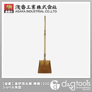 浅香工業金象印 ショベル 角型棒柄001140