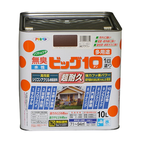 アサヒペン 水性ビッグ10多用途 10L ブラウン 242 1点