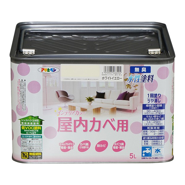 アサヒペン NEW水性インテリアカラー屋内カベ用 5L ホワイトイエロー 1点