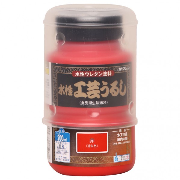 和信ペイント　水性工芸うるし　200ml　赤