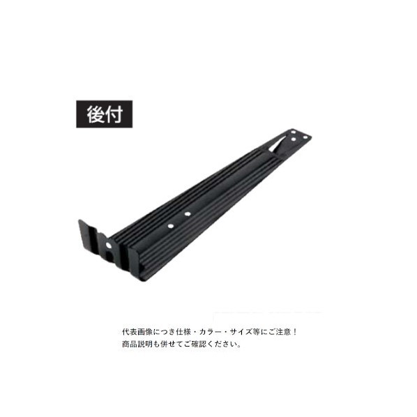 SWALLOW 430ステン ブラック ジャストコロニアル用雪止 SWALLOW 430ステン ジャストコロニアル用雪止 ブラック