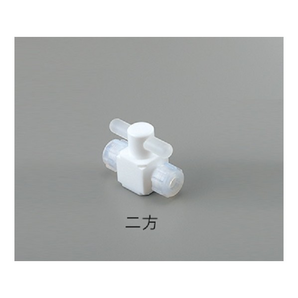 アズワン バルブ圧入型二方 AF-VAL10 2-497-03