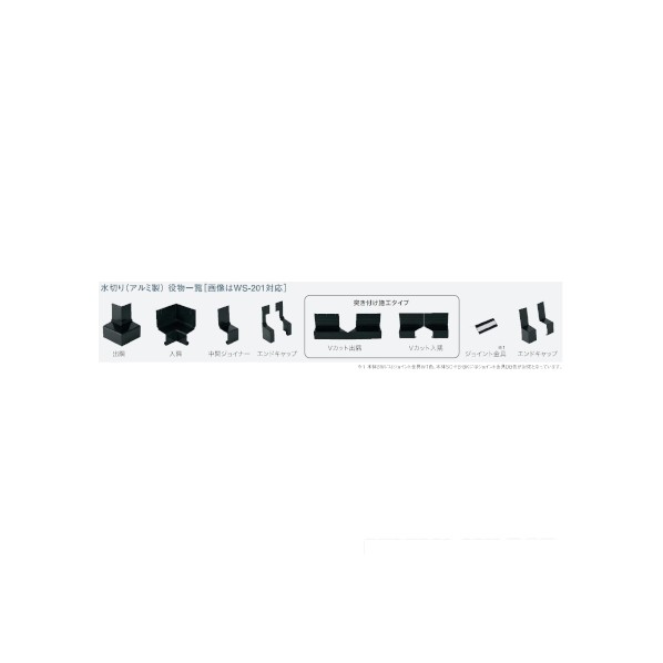 ※法人専用品※城東テクノ 水切り出隅(樹脂製) シルキーホワイト WS-2011-SW 30個