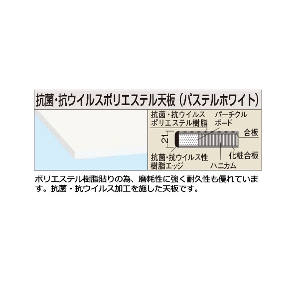 ※法人専用品※サカエ作業台オプション天板 軽量用 抗菌・抗ウイルス天板W1500×D600×H21mmパステルホワイトKK-1560VPTCW|DIY FACTORY ONLINE SHOP