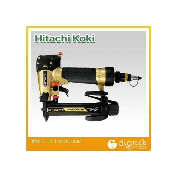 HiKOKI(ハイコーキ) N2510HMB 高圧タッカ 1