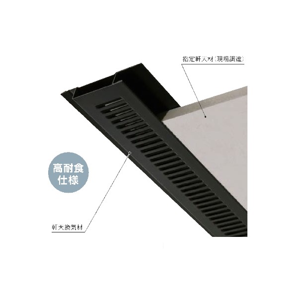 2997円 公式の JOTO 防火対応軒天換気材 FV-N08F-L09-SV 6本