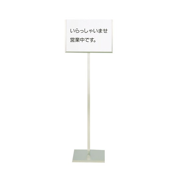 遠藤商事 SA18－8メッセージスタンドA型(A) PMT50010 1個