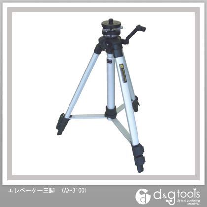 アックスブレーン エレベーター三脚(微調整台付) AX-3100 1個|DIY FACTORY ONLINE SHOP