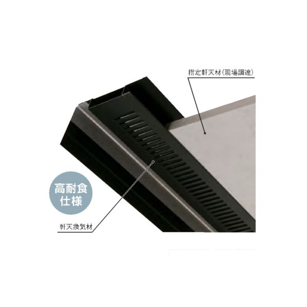 ※法人専用品※城東テクノ 鋼板製軒天換気材(壁際タイプ) シックフﾞラウン FV-N0835KF-L27-CB 6本