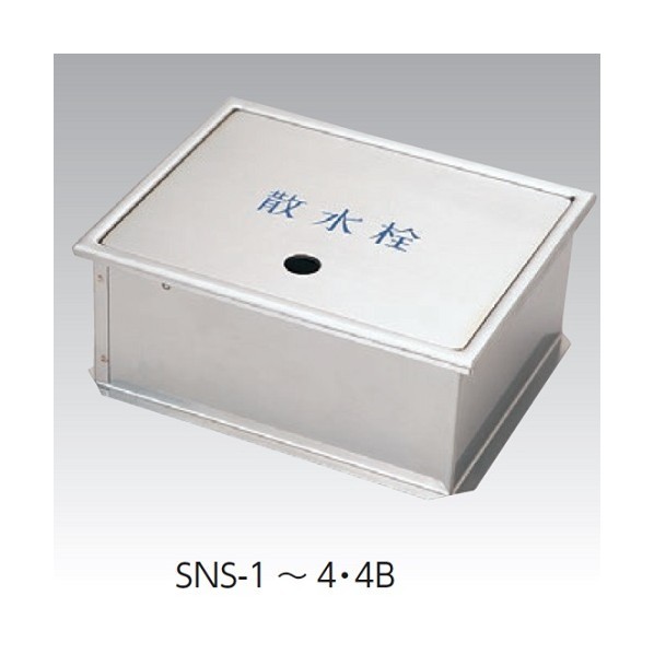 アウス ステンレス鋼製散水栓BOX土間埋設型(蓋納める式) SNS-1 235x190x95H 1個