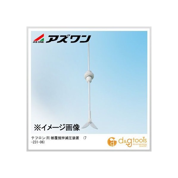 アズワン テフロン(R)被覆撹拌減圧装置 7-231-06｜DIY FACTORY ONLINE SHOP