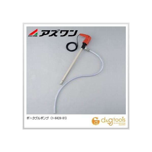 ※法人専用品※アズワン ポータブルポンプ 1-6428-01