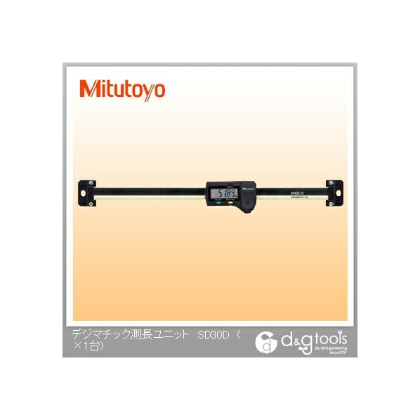 ミツトヨ ABSデジマチック測長ユニット(572-203-10) SD-30D
