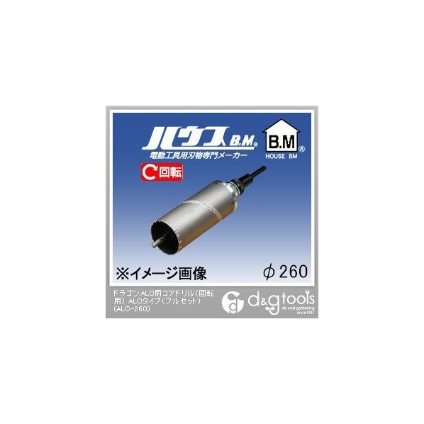 通販卸売り ハウスBM ドラゴンALC用コアドリル - grupofranja.com