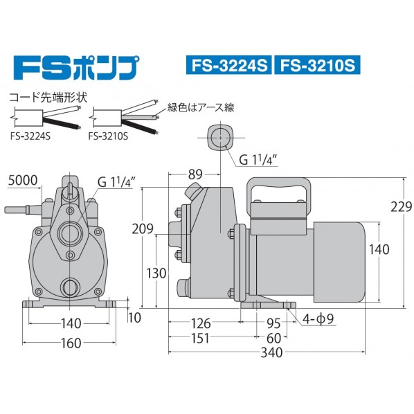 工進 KOSHIN 海水用モーターポンプ 海水 AC-100V モーター 排水 24V 